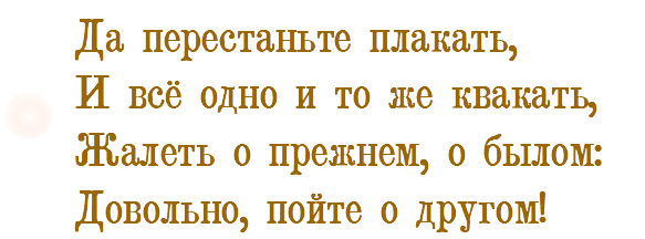 Да перестаньте плакать
