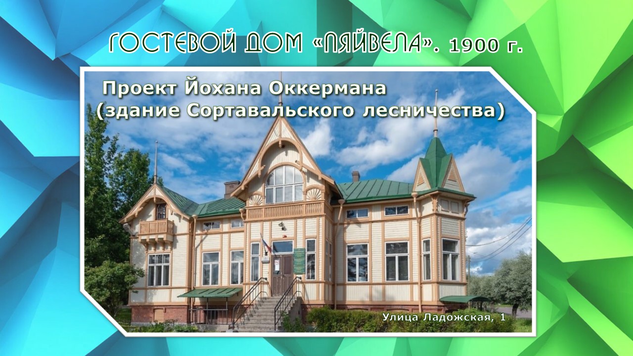 Гостевой дом «Пяйвела»