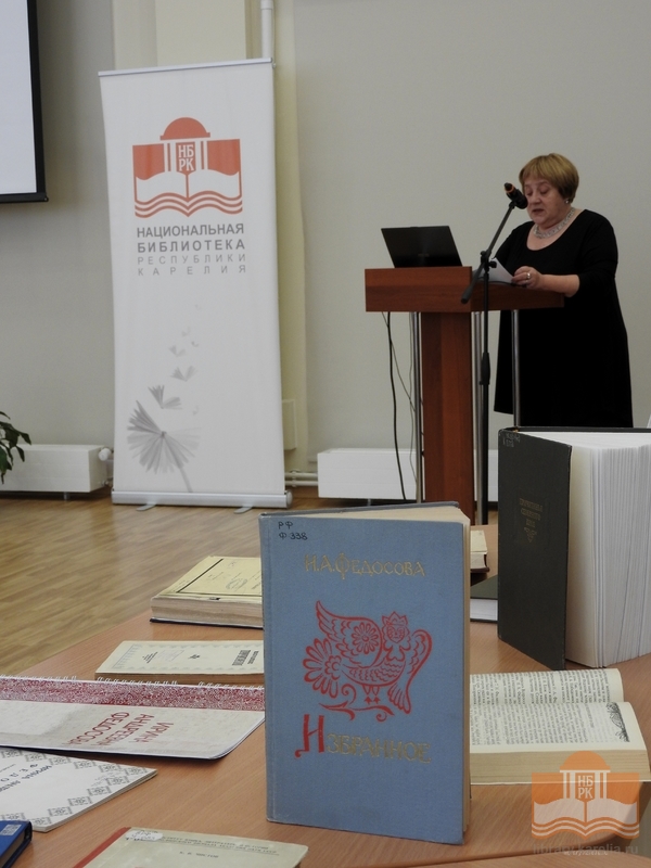 Научно-практическая краеведческая конференция «Федосовские чтения»