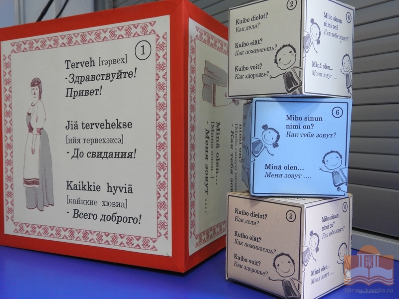 Для мастер-класса «Пять минут на карельском»