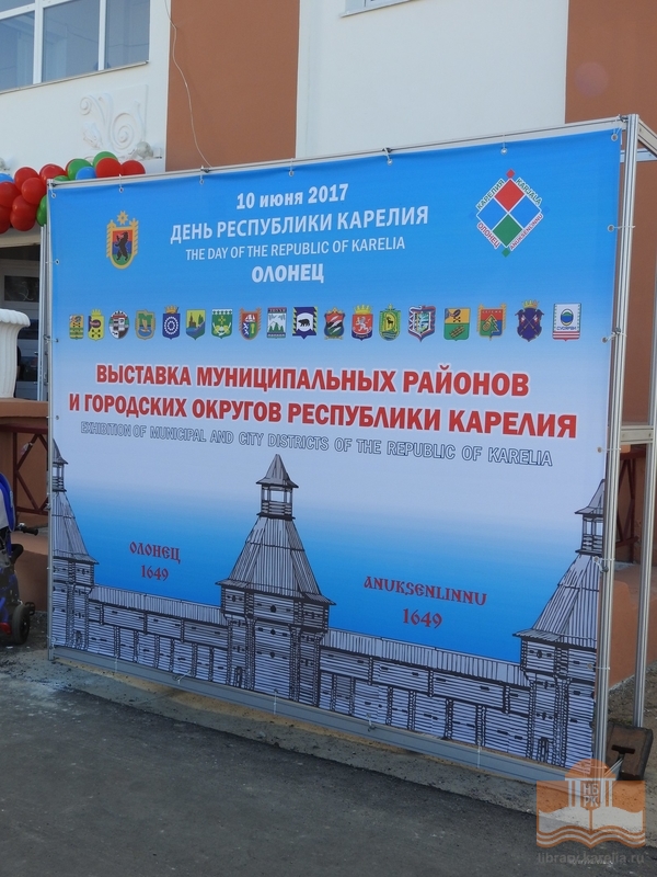 Олонец праздничный