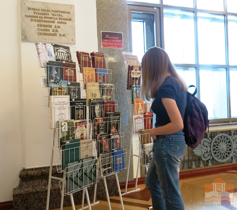 Выставка изданий из фондов Национальной библиотеки Карелии, посвященная театру, опере и балету