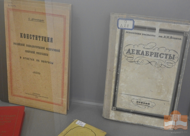 Издания из фондов Национальной библиотеки Карелии