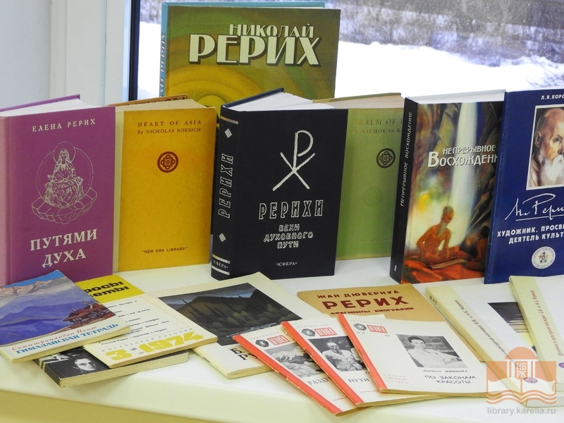 Выставка «Путями Николая Рериха» в Национальной библиотеке
