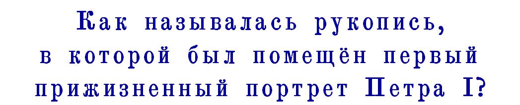 шапка вопроса