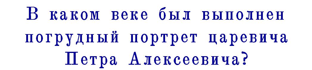 шапка вопроса