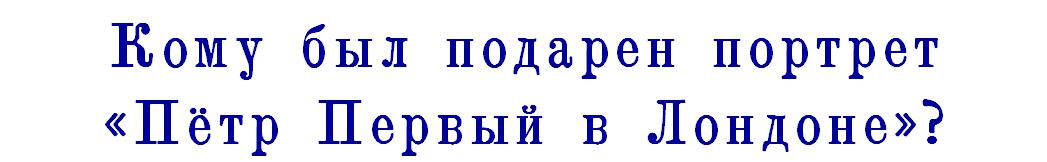 шапка вопроса