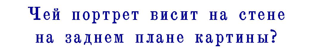 шапка вопроса