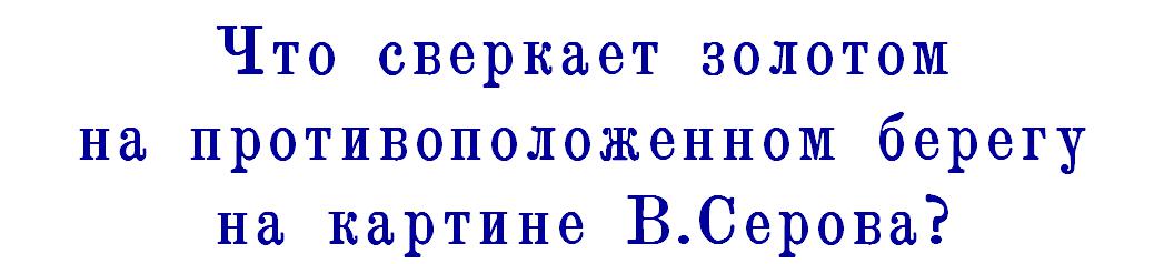 шапка вопроса