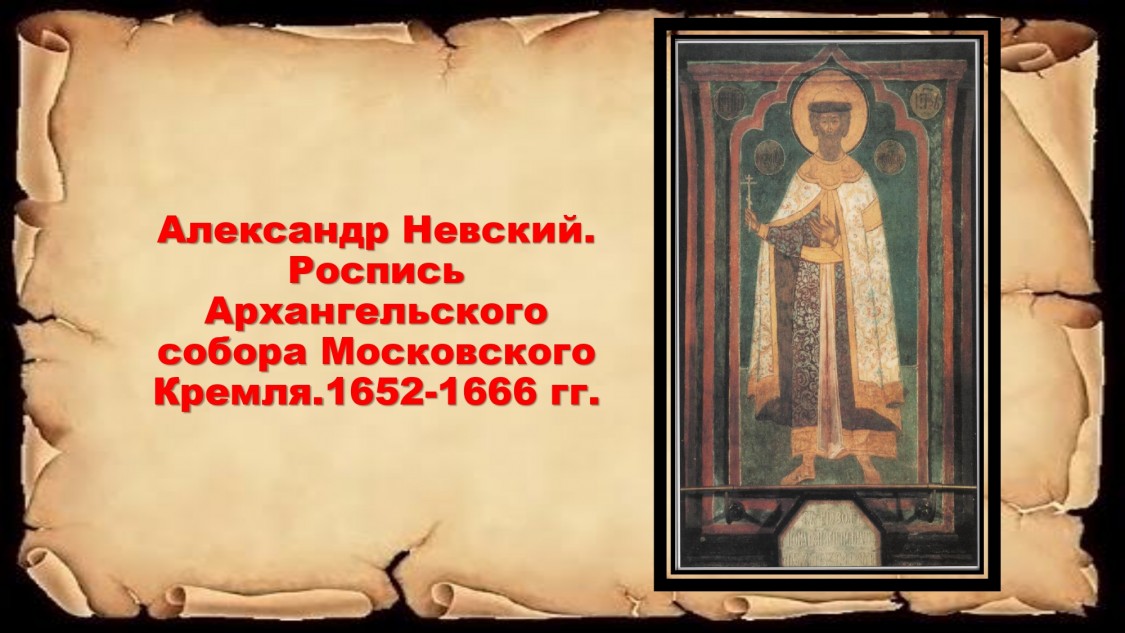 АН Роспись Архангельского собора