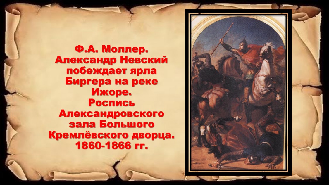 Моллер АН побеждает ярла