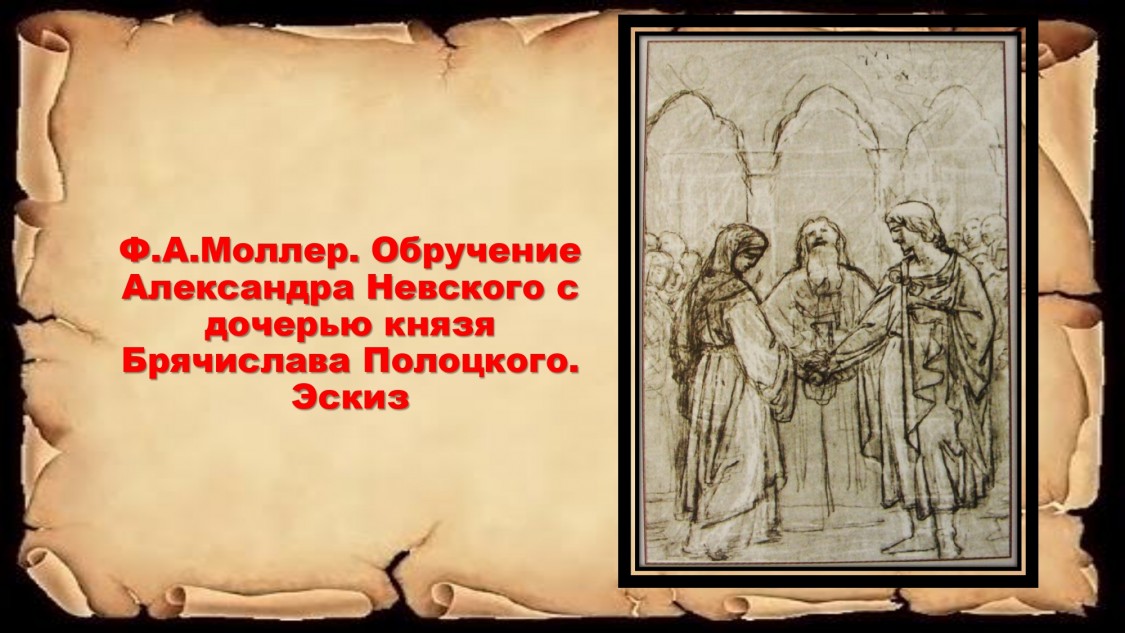 Моллер Эскиз2