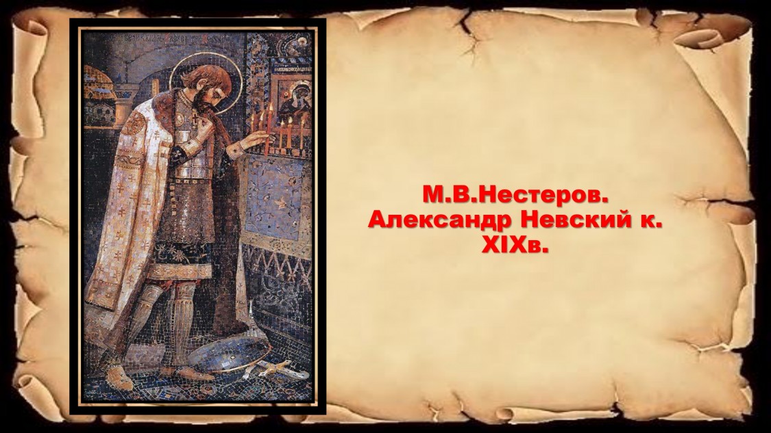 Нестеров АН