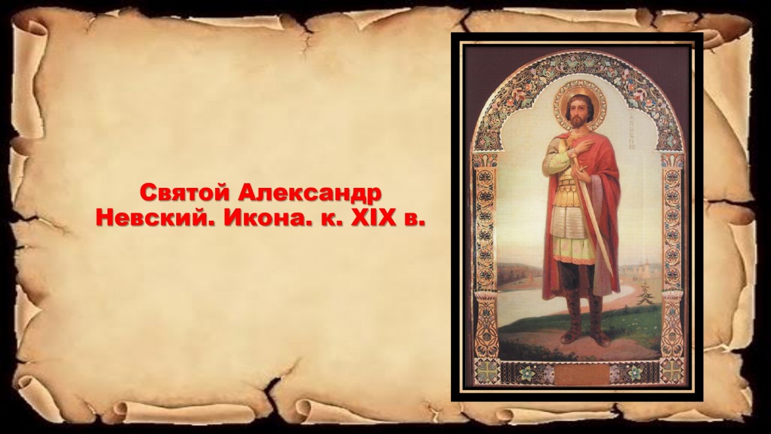 Икона 19 век