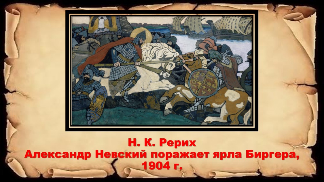 Рерих 1904