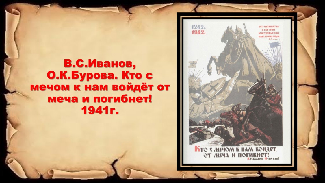 Иванов 1941