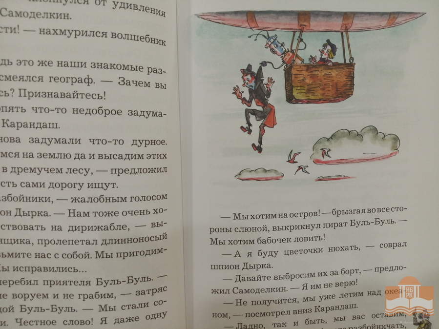 Книги о воздухоплавателях из фонда Центра детского чтения НБ РК
