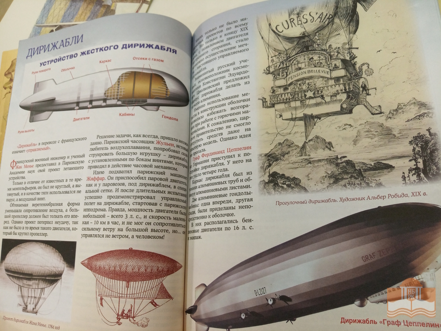 Книги о воздухоплавателях из фонда Центра детского чтения НБ РК