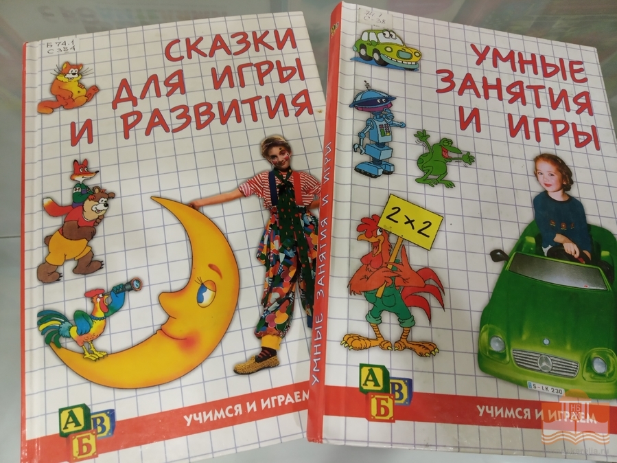 «Я – ребёнок, я – человек!»: виртуальная книжная выставка