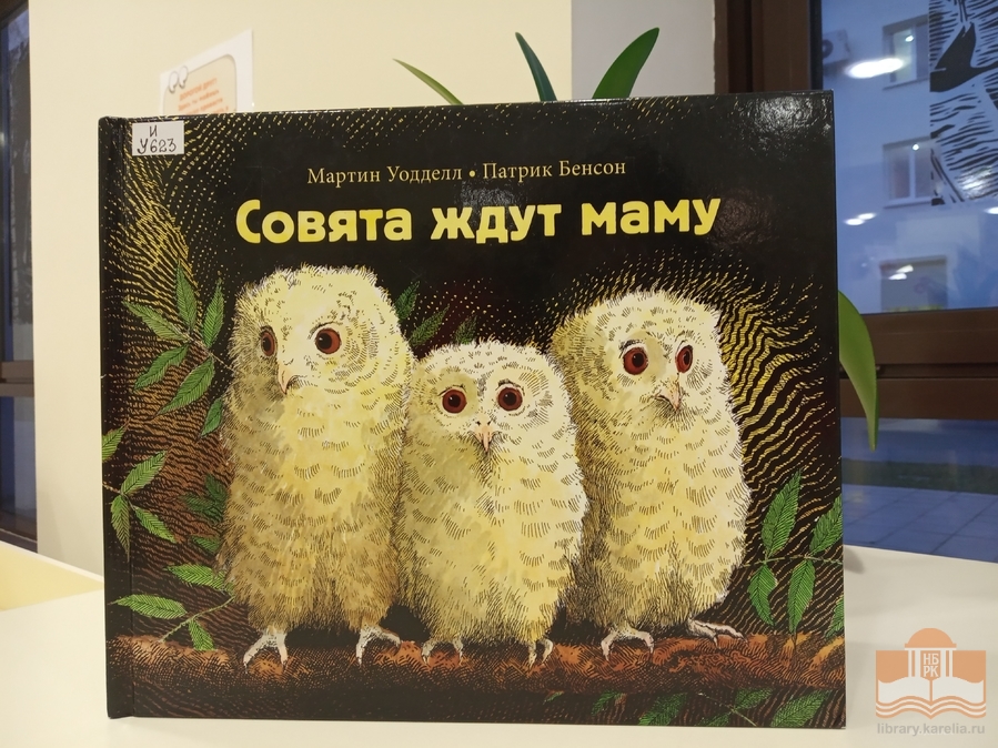 Книги о мамах из фонда Центра детского чтения НБ РК