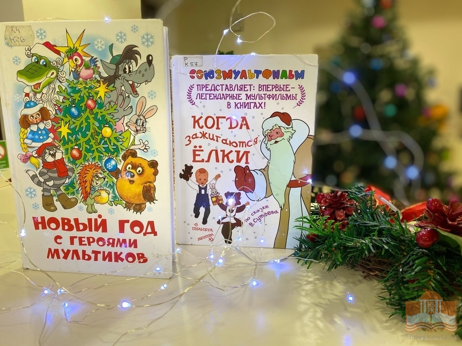 Виртуальная выставка «В ожидании чудес и зима не беда» Центра детского чтения НБ РК