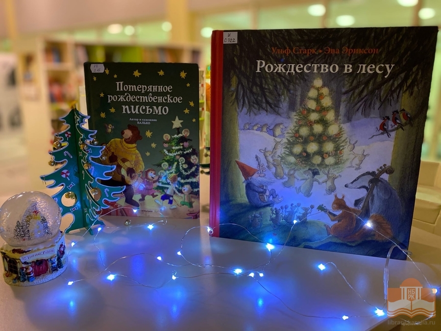 Виртуальная выставка «В ожидании чудес и зима не беда» Центра детского чтения НБ РК