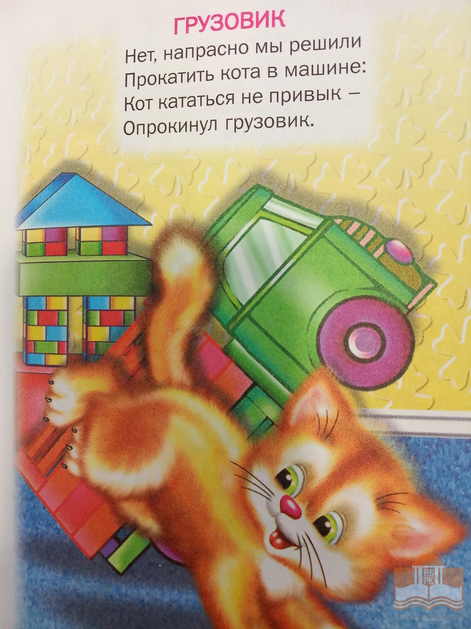 «Поэтическое волшебство Агнии Барто»: книжная виртуальная фотовыставка Центра детского чтения НБ РК