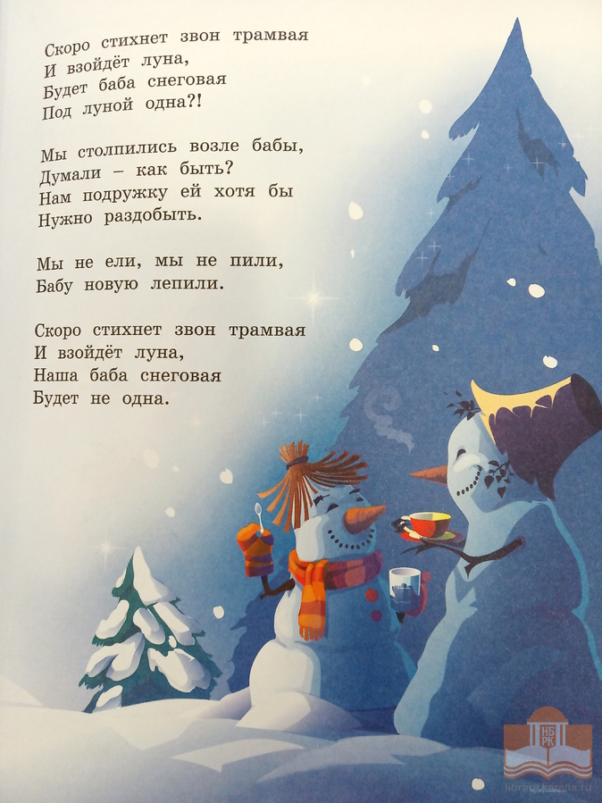 «Поэтическое волшебство Агнии Барто»: книжная виртуальная фотовыставка Центра детского чтения НБ РК