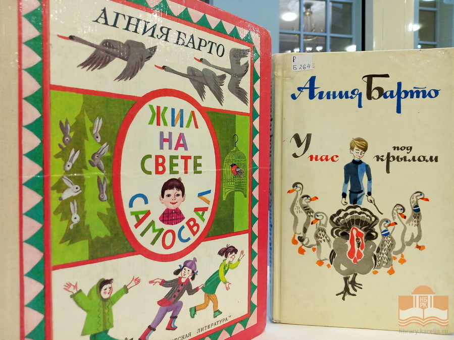 «Поэтическое волшебство Агнии Барто»: книжная виртуальная фотовыставка Центра детского чтения НБ РК