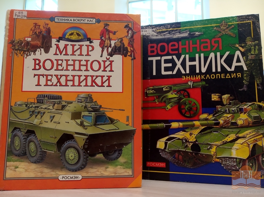 «День защитников страны»: виртуальная книжная выставка Центра детского чтения
