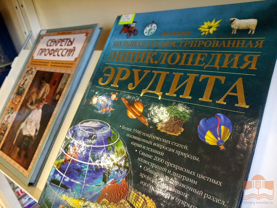 Выставка книг «Все профессии нужны, все профессии важны», посвящённая Дню фрилансера в России