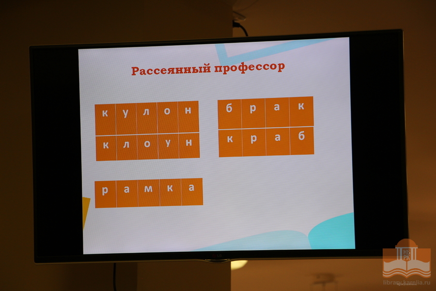 «Летние каникулы с Национальной библиотекой»: игровая программа «Грамотей-ка»