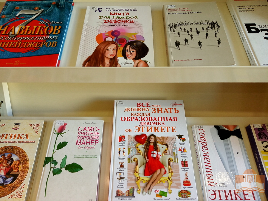 Выставка книг «Его Величество Этикет» в Центре детского чтения НБ РК