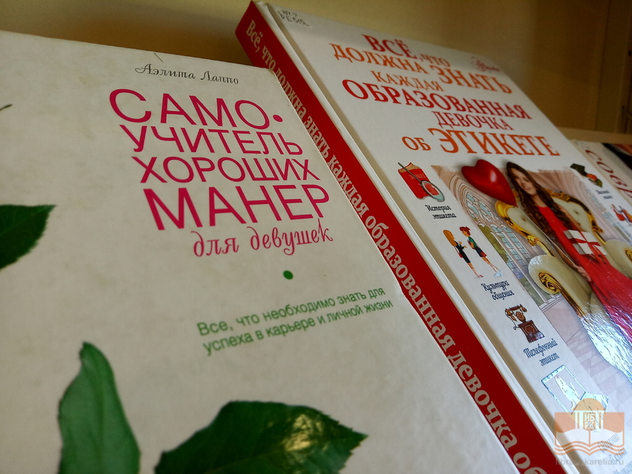 Выставка книг «Его Величество Этикет» в Центре детского чтения НБ РК