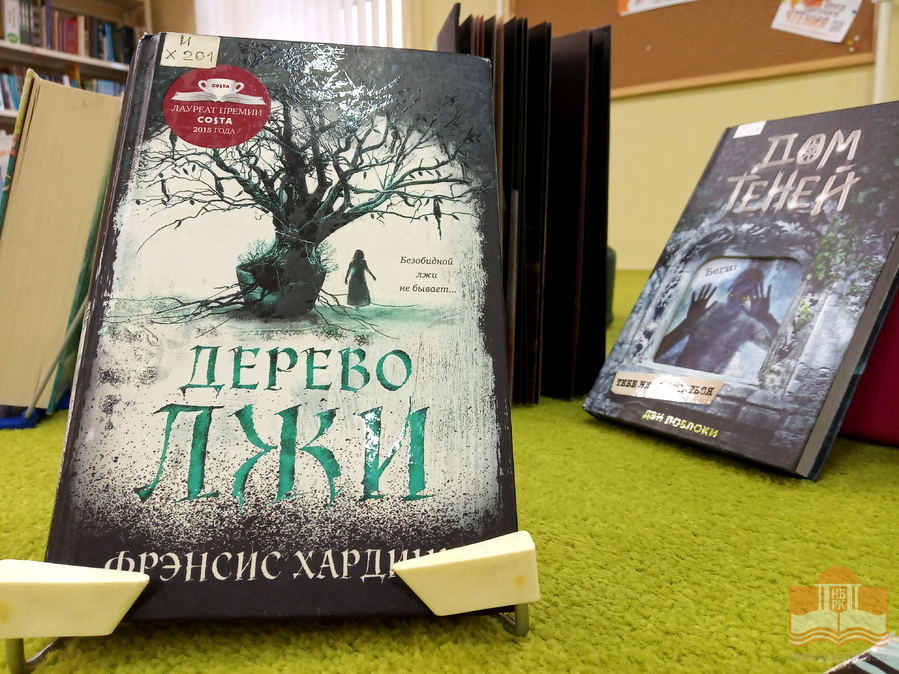 «Уже не стра(ш/н)но»: Центр детского чтения представляет выставку детских и подростковых книг, посвящённых ужасам