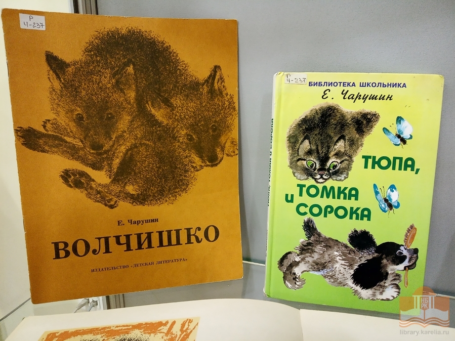 «Зоосад Евгения Чарушина»: книжная выставка в Центре детского чтения