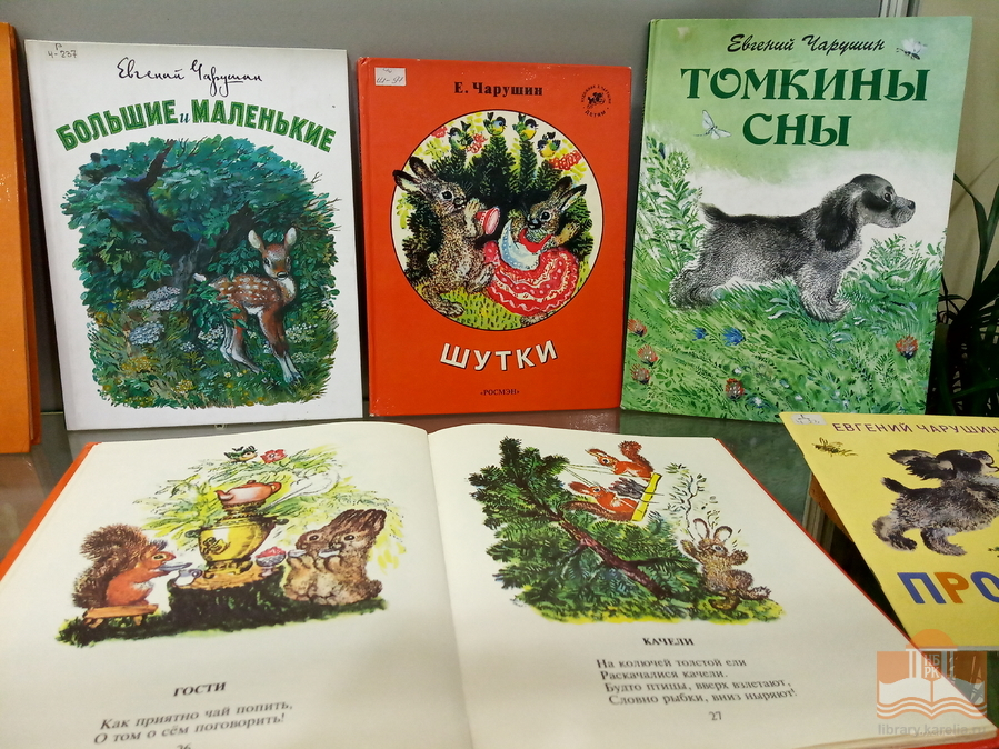 «Зоосад Евгения Чарушина»: книжная выставка в Центре детского чтения