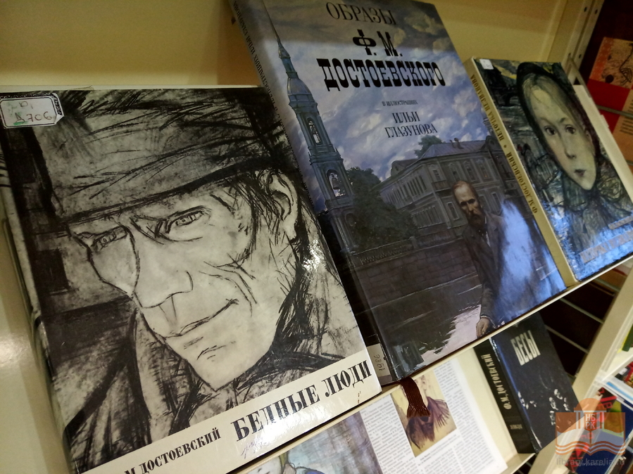 «Мелочи, мелочи главное»: книжная выставка, посвящённая празднованию 200-летия со дня рождения Ф. М. Достоевского