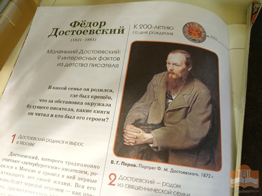 «Мелочи, мелочи главное»: книжная выставка, посвящённая празднованию 200-летия со дня рождения Ф. М. Достоевского