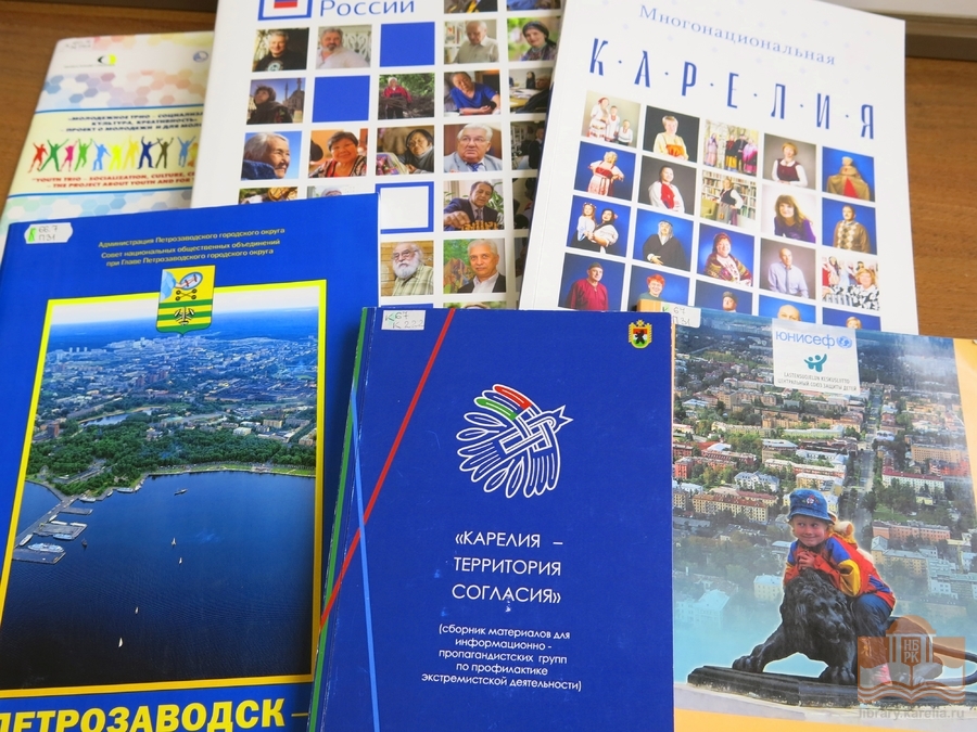 Издания из фондов Национальной библиотеки Карелии