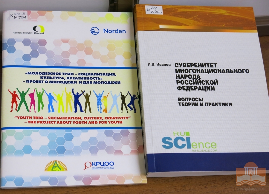 Издания из фондов Национальной библиотеки Карелии