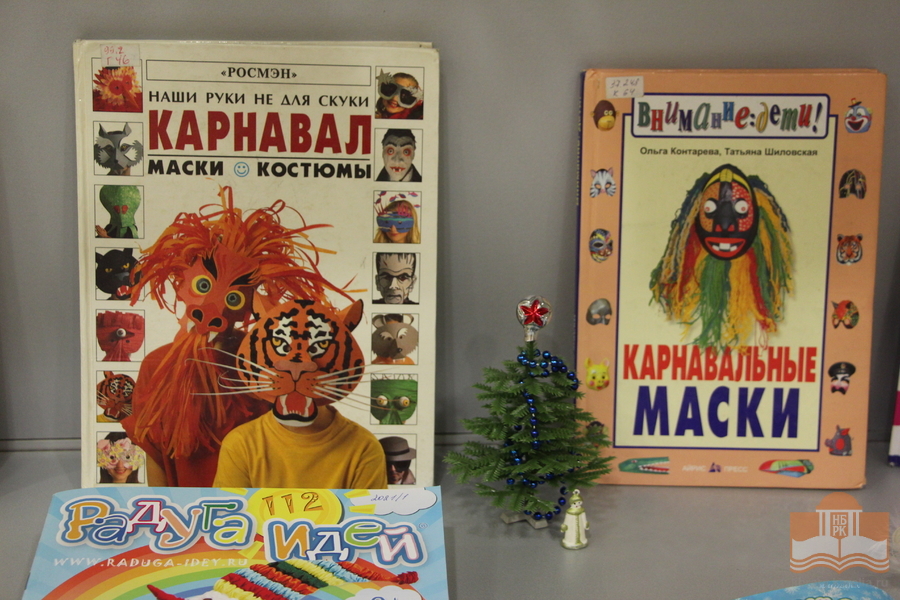 «Мастерская Снегурочки»: книжная выставка Центра детского чтения