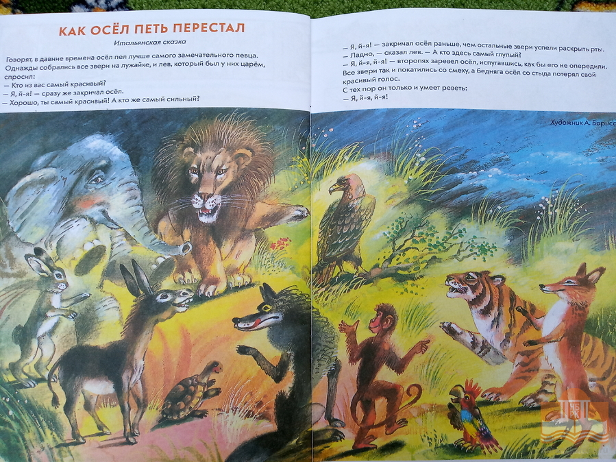 Детский юмористический журнал «Весёлые картинки» в Центре детского чтения НБ РК
