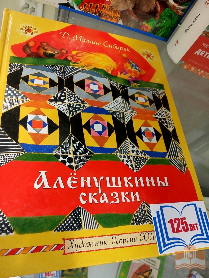 «Книги-юбиляры 2022 года – детям»: выставка в Центре детского чтения
