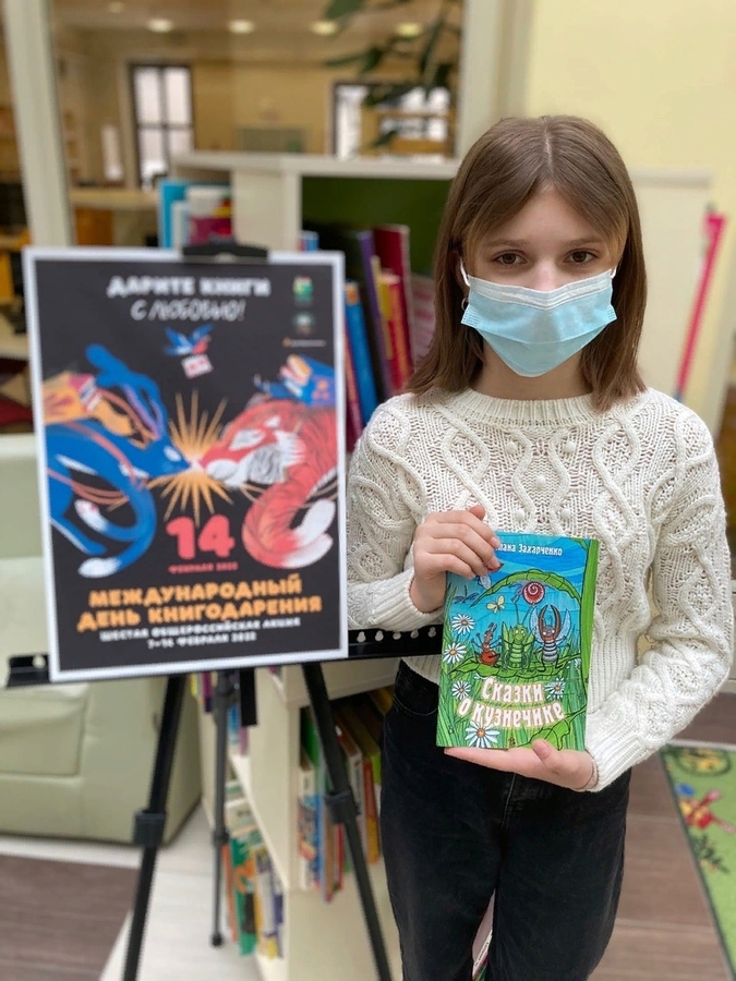 В акции книгодарения приняли участие шестиклассники петрозаводской средней школы №9