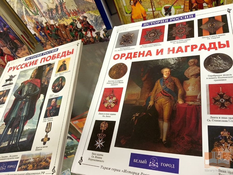 «День защитников страны»: книжная выставка в Центре детского чтения