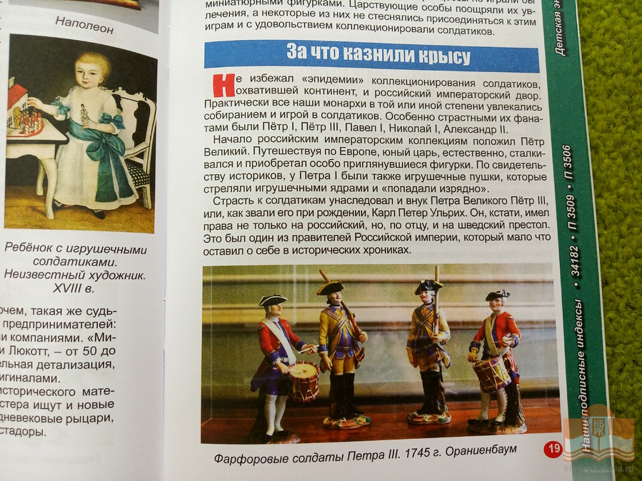 Литературно-художественный журнал для школьников «Костёр» в Центре детского чтения НБ РК