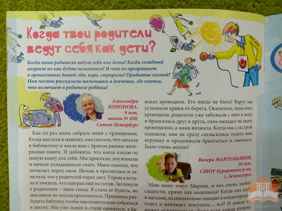 Литературно-художественный журнал для школьников «Костёр» в Центре детского чтения НБ РК