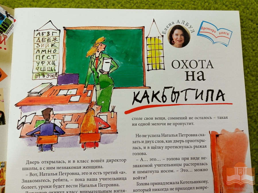 Литературно-художественный журнал для школьников «Костёр» в Центре детского чтения НБ РК