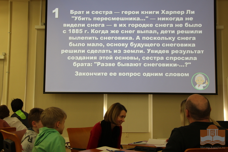 Семейно-интеллектуальный квиз «Привет, Эйнштейн!» в Национальной библиотеке Карелии